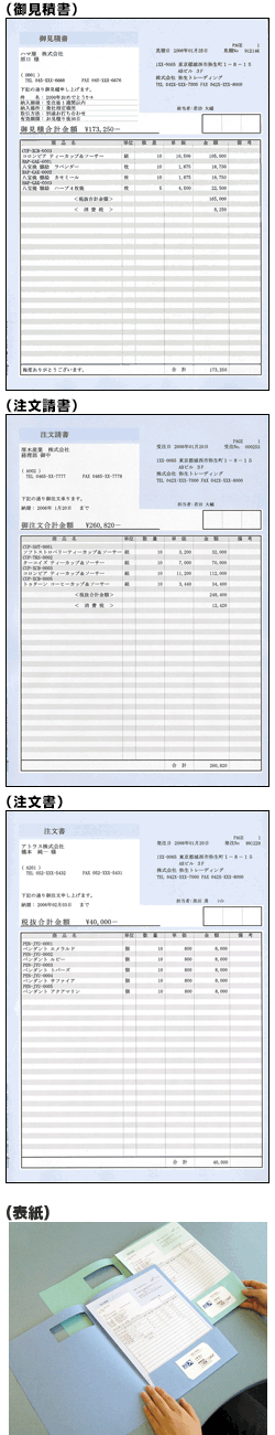 334412見積書（ブルー）弥生販売ソフト専用サプライ用紙伝票