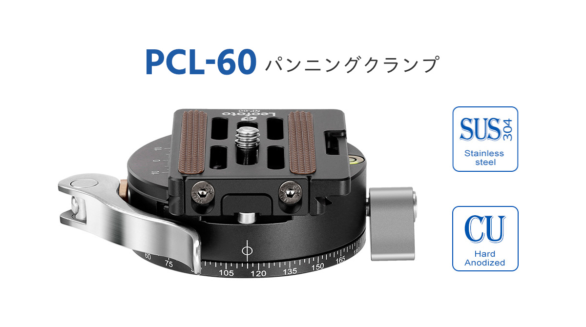 PCL-60 クイックリリースクランプ Leofoto | 株式会社ワイドトレード