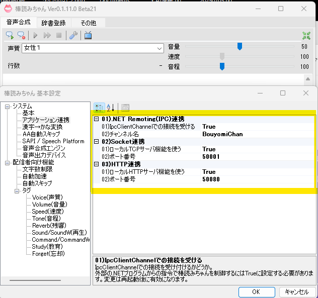 偽装ちゃん22vの説明 [努力したWiki]