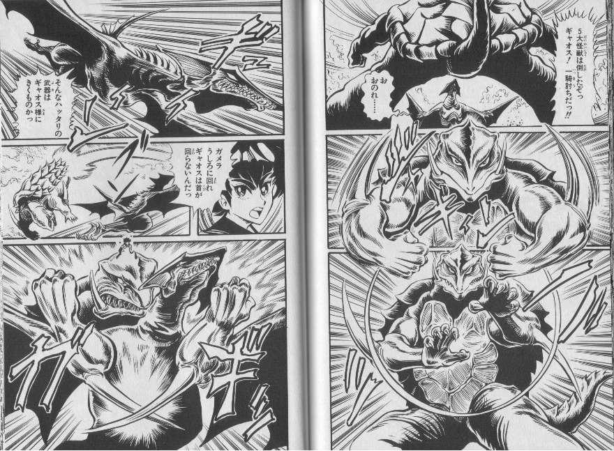 Gamera the Giant Monster (1994-1995) | Wikizilla, the kaiju