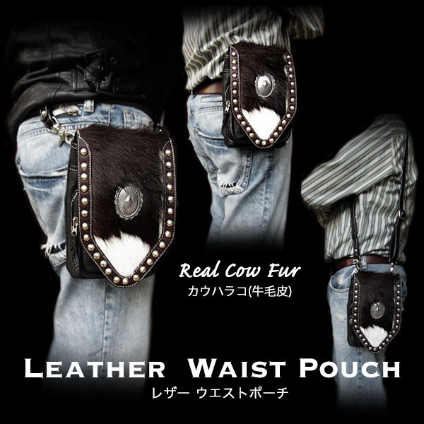 ハラコ／牛革毛 ベルトポーチ ウエストポーチ／シザーバッグ