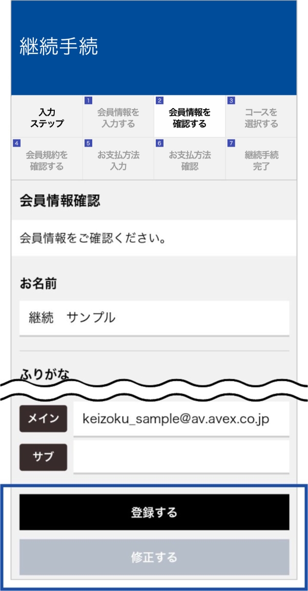 更新時期が近い方必見！継続手続き完全マニュアル