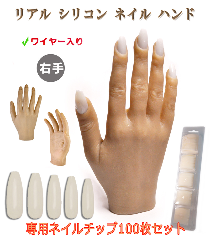 ウイルビーマート / リアル シリコン ネイル ハンド 練習用