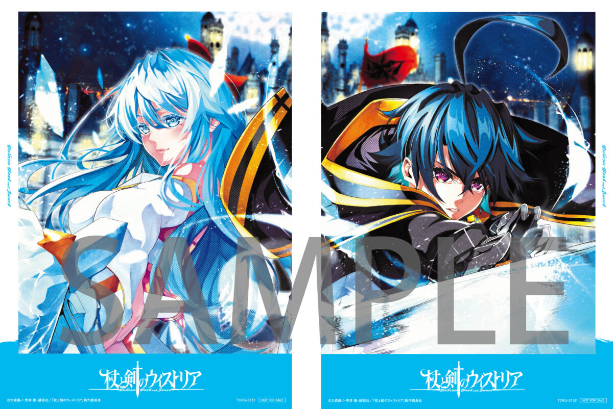 Blu-ray｜TVアニメ『杖と剣のウィストリア』公式サイト