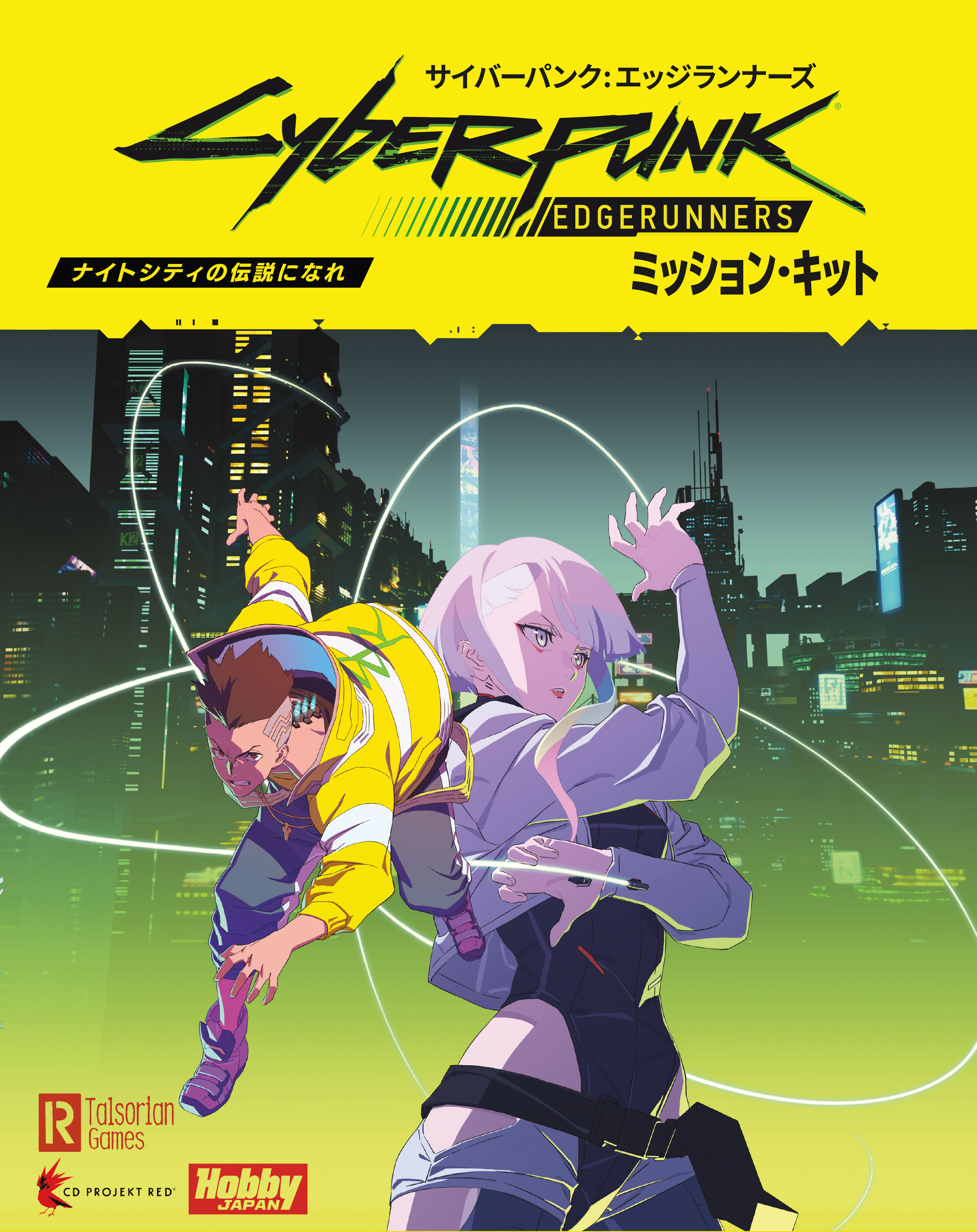 ミッション・キット用ダウンロード・コンテンツ公開！ | お知らせ