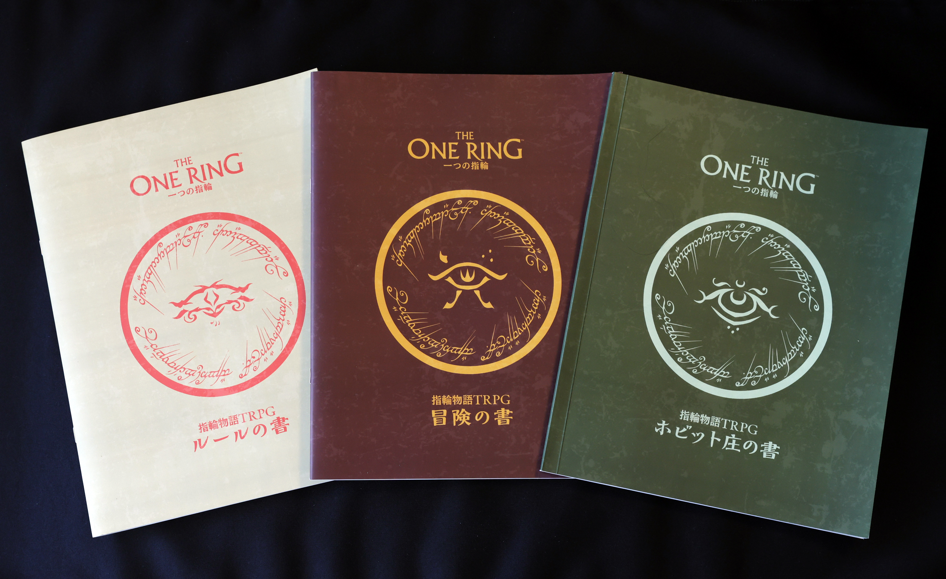 一つの指輪：指輪物語TRPG スターターセット』のご紹介 | お知らせ