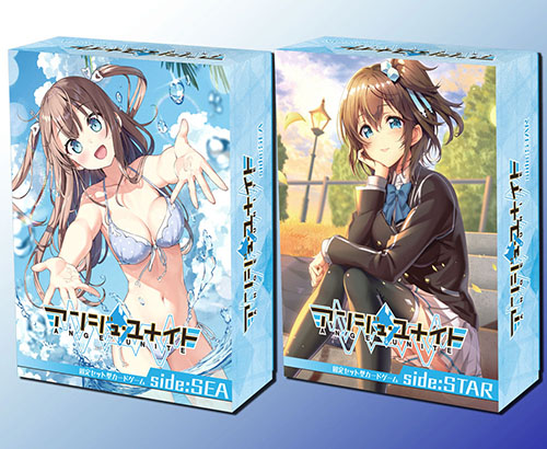 商品情報】アンジュ・ユナイト side:SEA/side:STAR | お知らせ