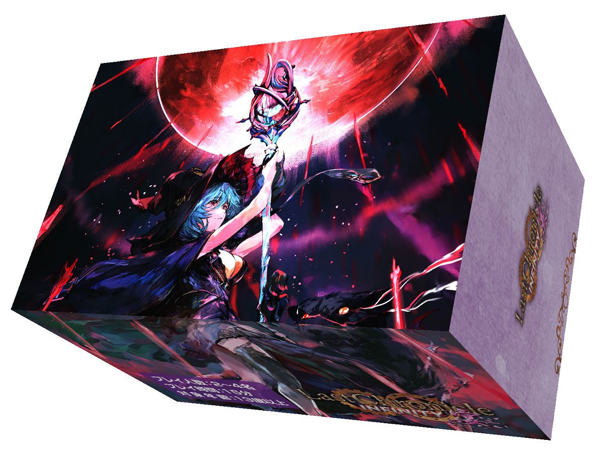 ラストクロニクル インフィニティ 宴』商品情報 | Last Chronicle INFINITY