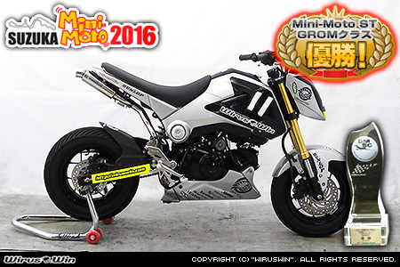 WirusWin Racing】【1型】グロム（MSX125）用レーシングマフラー