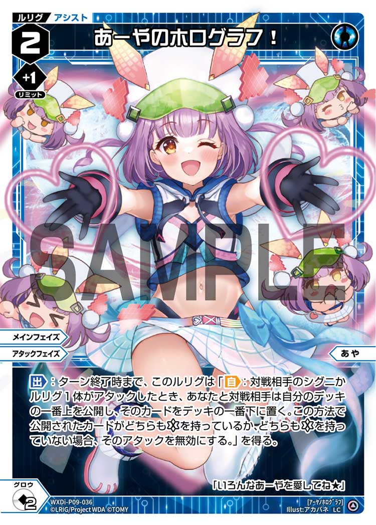 あや〜デッキトップは何かな？ | WIXOSSBOX