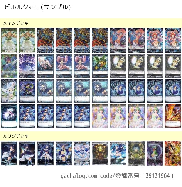 タマ（オールスター）・サンプルデッキ | WIXOSSBOX