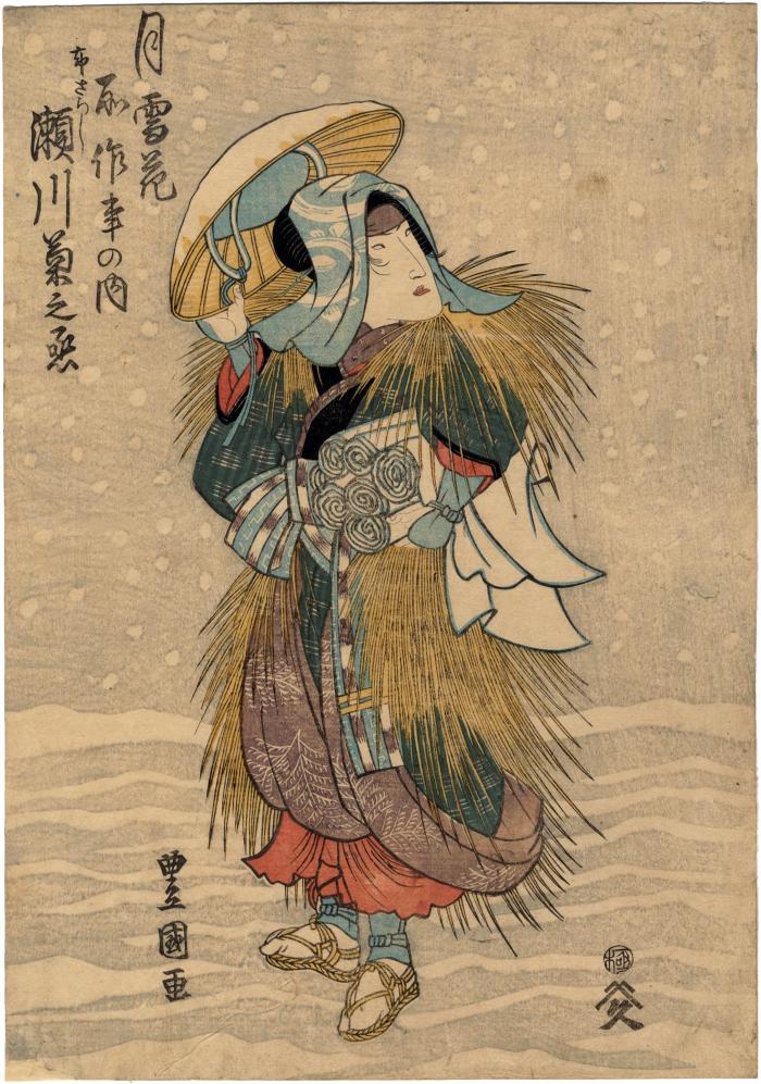 真作/秀耕/山水人物図/山水家鴨図/絹表装/布袋屋掛軸HI-897 真作/秀耕