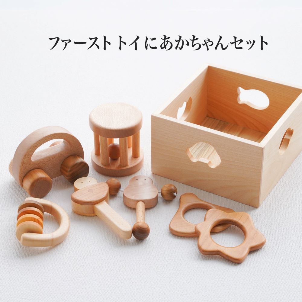 ファーストトイや出産祝いにおすすめの木のおもちゃセット – なかよし