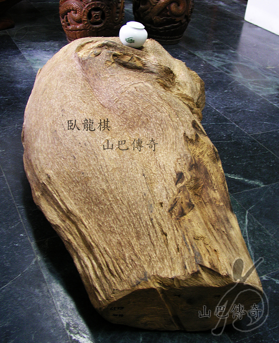 奇楠沉香棋楠香品香道▻ 山巴傳奇沉香檀香棋楠世家｜專業天然香品山巴