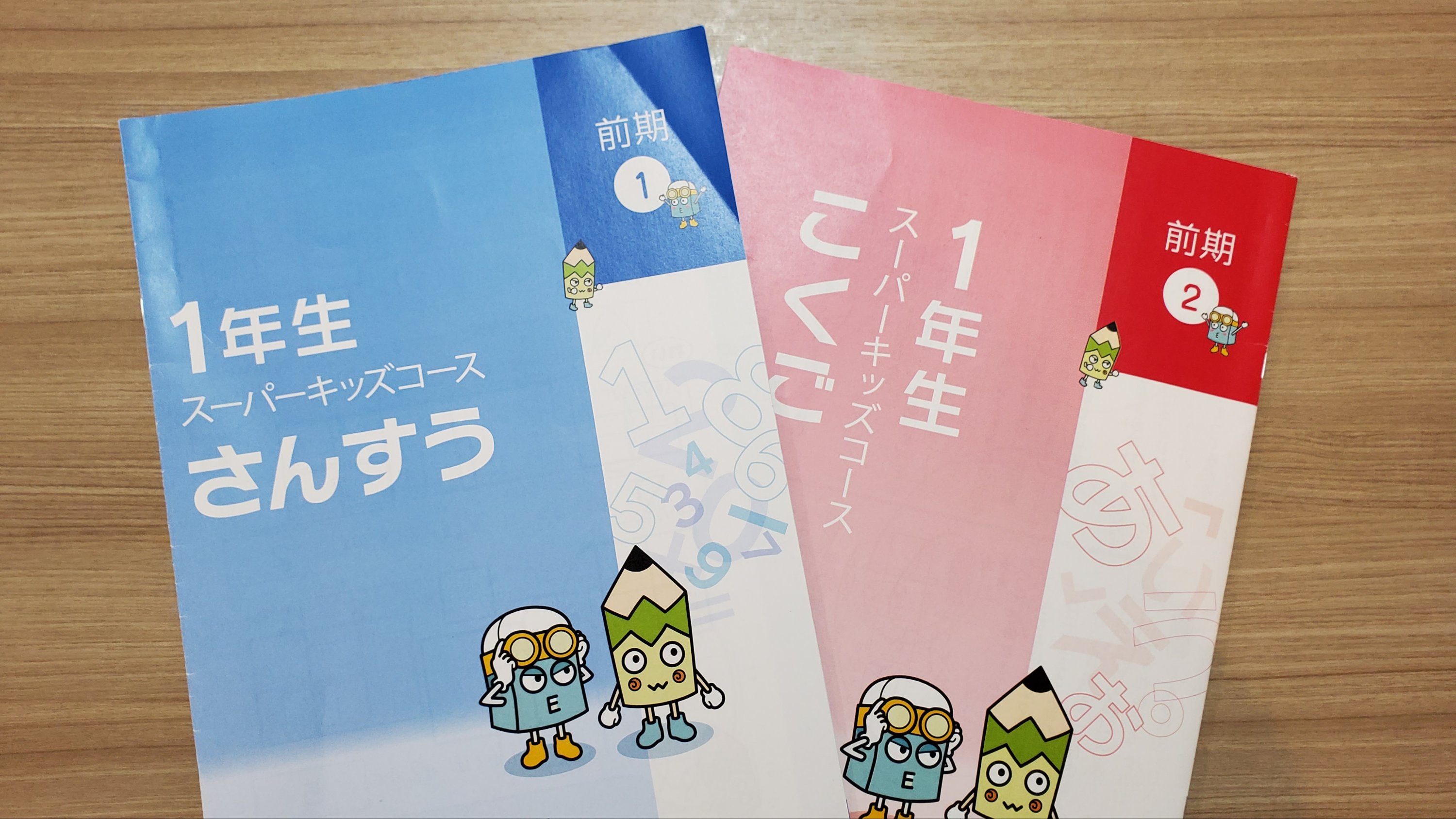 早稲アカ】スーパーキッズコース：テキストの管理・整理方法｜ゆうママ