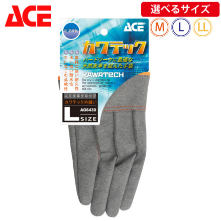 ACE]AG6430 人工皮革カワテック 外縫い