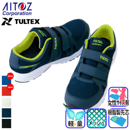 アイトス] AZ-51651 セーフティシューズマジック(男女兼用)