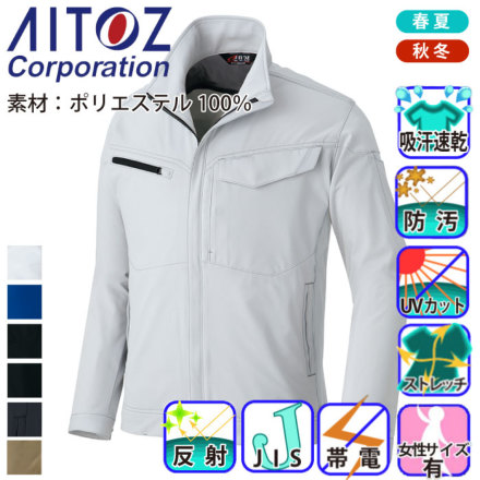 アイトス] AZ-2402 長袖ブルゾン (男女兼用)