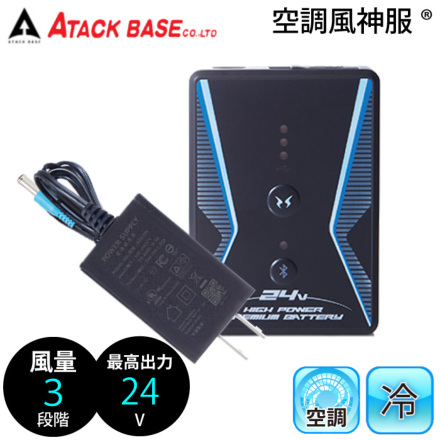 アタックベース] RD9390PJ 24V仕様 リチウムイオンバッテリーセット