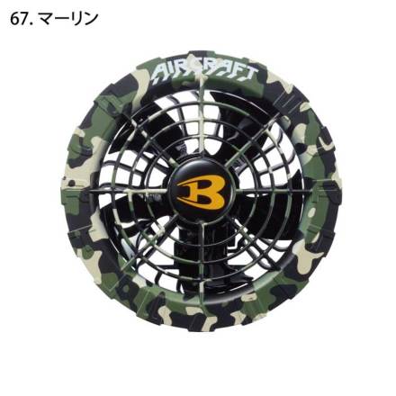 バートル] AC08-2 エアークラフト専用ファンユニット（カラー） ☆2024