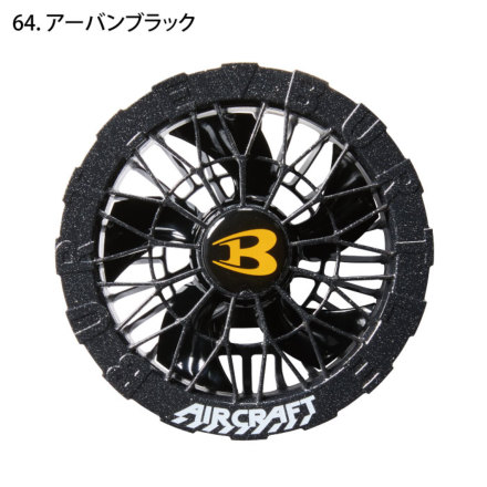 バートル] AC09/AC09-2 エアークラフト【バッテリー・カラーファン