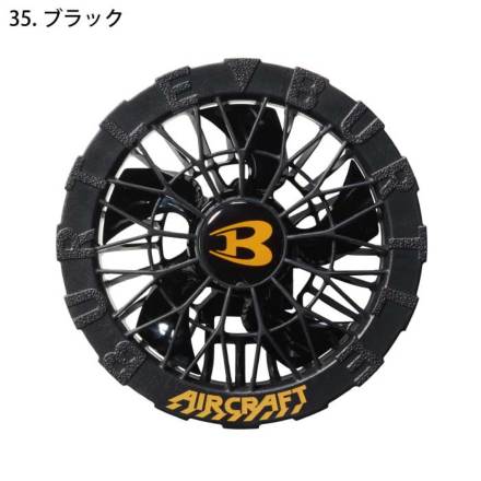バートル] AC10-1 エアークラフト専用ファンユニット（ブラック