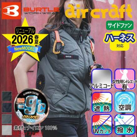 バートル] AC1154 エアークラフトタクティカルベスト ☆2026春夏