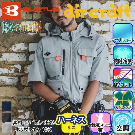 ハイバックファン取付[バートル] AC2036 エアークラフト半袖ブルゾン