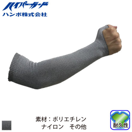 ハイパーガード] HZZ8812 アームガード3D