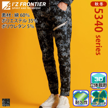 アイズフロンティア] 5343P ヘビージャージーカモフラジョガーパンツ