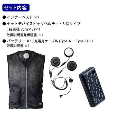 アイズフロンティア] PSBP1073 冷却ビッグペルチェ3個タイプ インナー