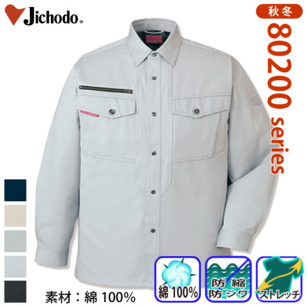 自重堂] 80204 ストレッチ長袖シャツ(年間定番生地使用) | 作業服