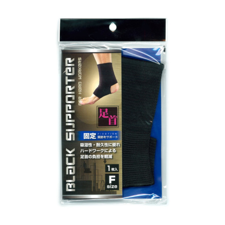 モリト] S080-006 ブラックサポーター 固定足首用