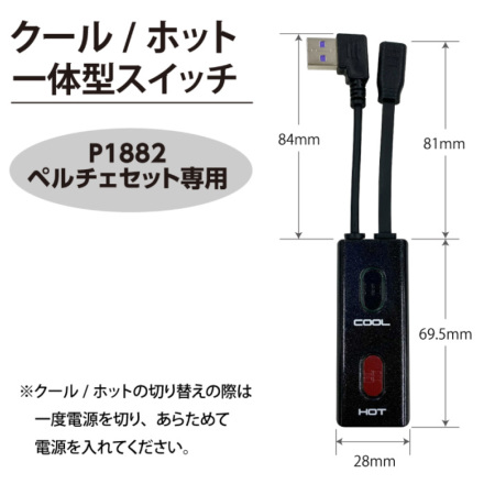 HOOH] PV111 ペルチェベストセット(冷・暖2シーズン対応)