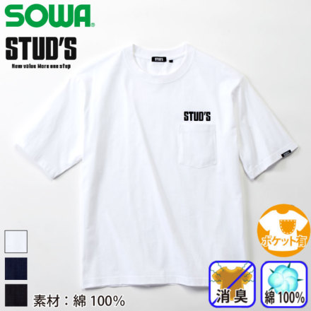 桑和 [STUD'S] S1553-1 半袖ポケTシャツ(ポケット付き)