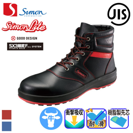 シモン] SL22 安全靴