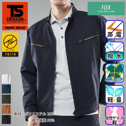 TS Design] 5616 TS4D エコダブルクロスジャケット