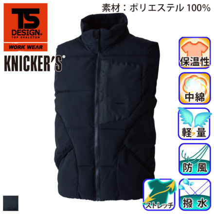 TS Design] 55328 超保温ダウンベスト