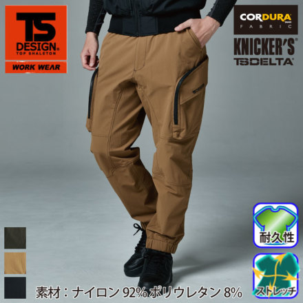 TS Design] 55334 TS4Dコーデュラニッカーズストレージパンツ