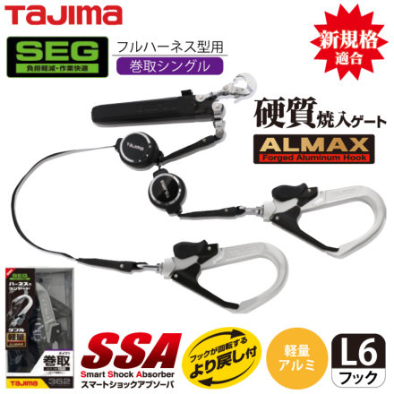 タジマ] A1ER150-WL6 ハーネス用ランヤードER150 ダブルL6