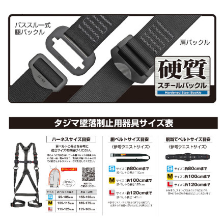 Tajima] A1GSMJR-WL8BK ハーネス GS 黒 蛇腹 ダブルL8セット