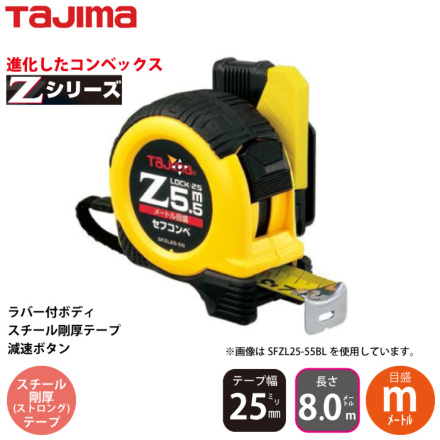 タジマ] SFZL25-80BL セフコンベ Zロック-25 8.0m(m)