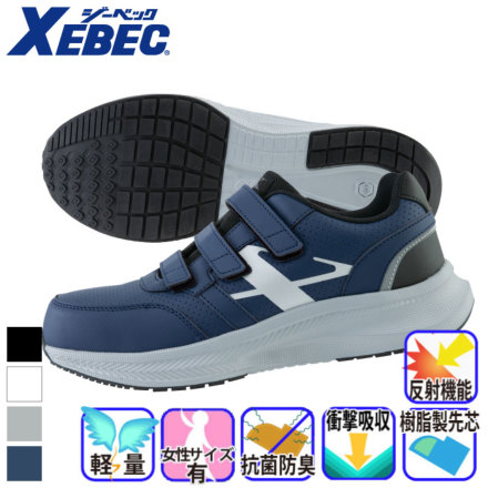ジーベック] 85417 セーフティーシューズ（面ファスナー)