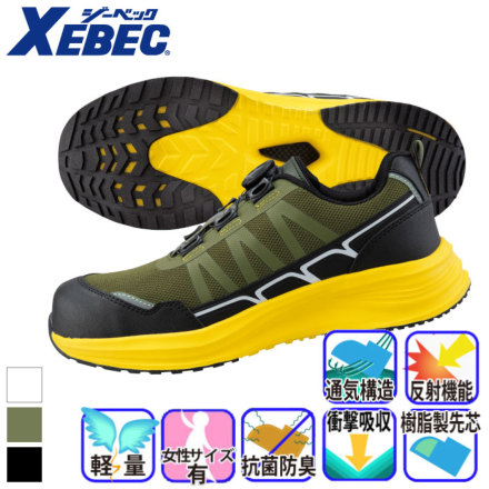 ジーベック] 85418 セーフティーシューズ（ダイヤル調整）