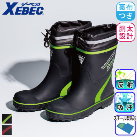 ジーベック] 85711 ショート丈セフティ長靴