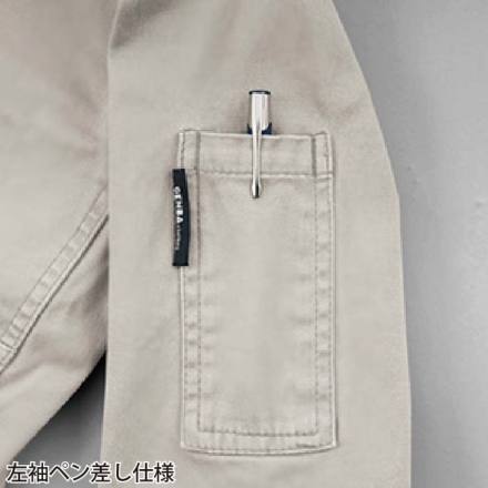 ジーベック] 2280 長袖ブルゾン