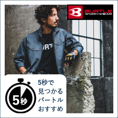 ファン付きウェア オールシーズン 桑和 SOWA 19108 デバイスセット F