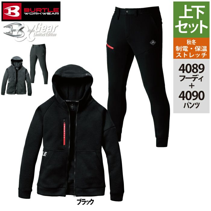 バートル BURTLE 作業着 上下セット 4089 エアーテックフーディS-XL と