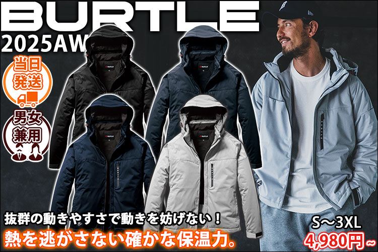 バートル(BURTLE)作業着通販専門店【公式】ワークストリート