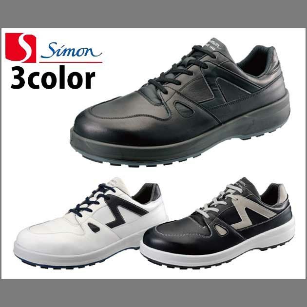 シモン 安全靴 8611 |｜ワークストリート